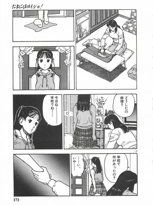 [遊人] 個人授業_172