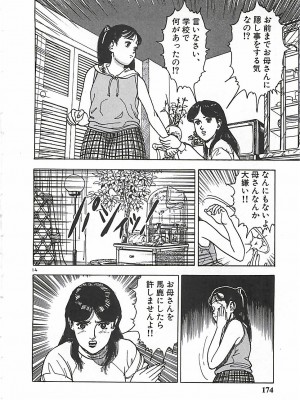 [遊人] 個人授業_173