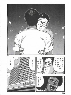 [遊人] 個人授業_206