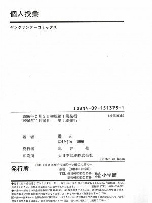 [遊人] 個人授業_209
