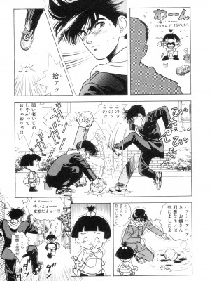 [遊人] 南極28号 第01巻_Cus10014