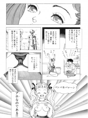 [遊人] 南極28号 第01巻_Cus10019