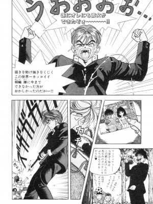 [遊人] 南極28号 第01巻_Cus10036