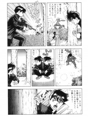 [遊人] 南極28号 第01巻_Cus10039