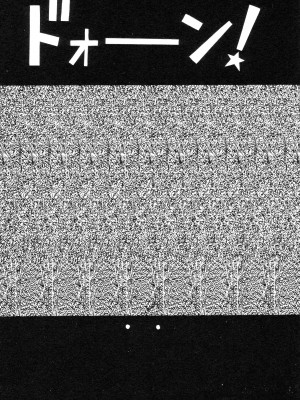 [遊人] 南極28号 第01巻_Cus10040
