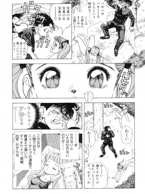 [遊人] 南極28号 第01巻_Cus10043