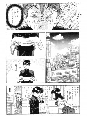 [遊人] 南極28号 第01巻_Cus10052