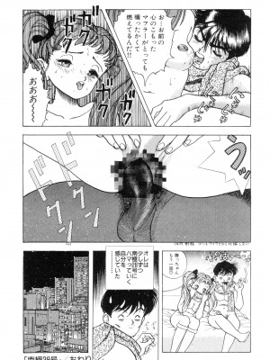 [遊人] 南極28号 第01巻_Cus10057