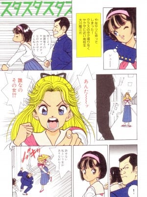 [遊人] 南極28号 第01巻_Cus10004