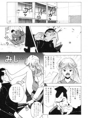 [遊人] 南極28号 第01巻_Cus10006