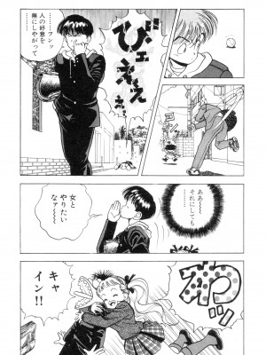 [遊人] 南極28号 第01巻_Cus10015