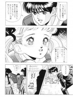 [遊人] 南極28号 第01巻_Cus10021