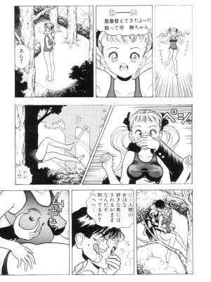 [遊人] 南極28号 第01巻_Cus10024