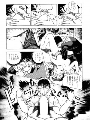 [遊人] 南極28号 第01巻_Cus10026