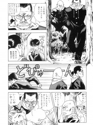 [遊人] 南極28号 第01巻_Cus10029