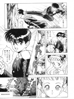 [遊人] 南極28号 第01巻_Cus10030