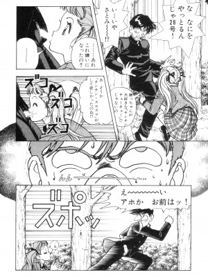 [遊人] 南極28号 第01巻_Cus10038