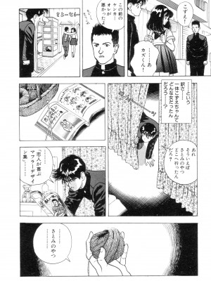 [遊人] 南極28号 第01巻_Cus10055