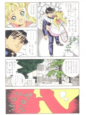[遊人] 南極28号 第02巻_Cus10005