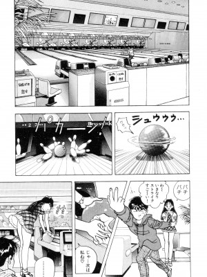 [遊人] 南極28号 第02巻_Cus10014