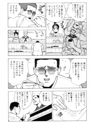 [遊人] 南極28号 第02巻_Cus10031