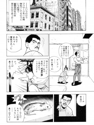 [遊人] 南極28号 第02巻_Cus10033