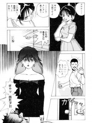 [遊人] 南極28号 第02巻_Cus10034