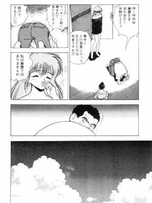[遊人] 南極28号 第02巻_Cus10035