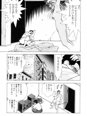 [遊人] 南極28号 第02巻_Cus10038