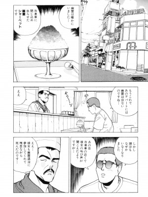 [遊人] 南極28号 第02巻_Cus10049