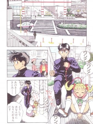[遊人] 南極28号 第02巻_Cus10003