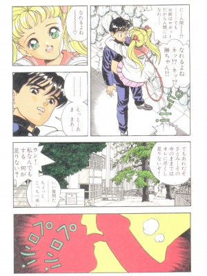 [遊人] 南極28号 第02巻_Cus10005