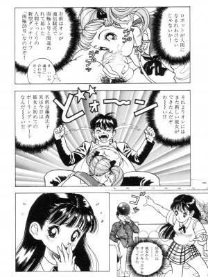 [遊人] 南極28号 第02巻_Cus10007