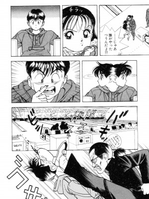 [遊人] 南極28号 第02巻_Cus10021