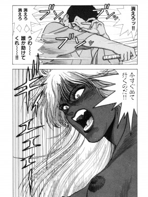 [遊人] 南極28号 第02巻_Cus10029
