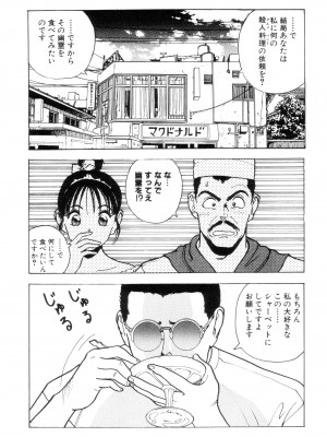 [遊人] 南極28号 第02巻_Cus10032