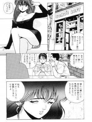 [遊人] 南極28号 第02巻_Cus10036