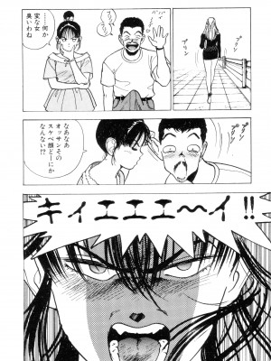 [遊人] 南極28号 第02巻_Cus10037