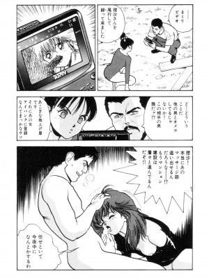 [遊人] 南極28号 第02巻_Cus10040