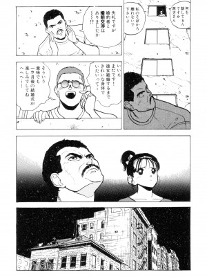 [遊人] 南極28号 第02巻_Cus10042