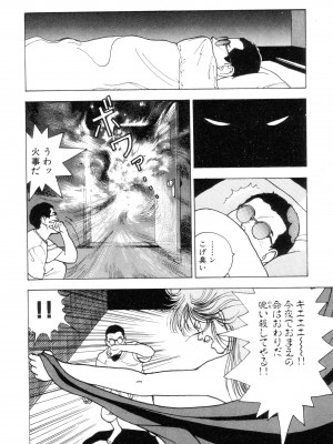 [遊人] 南極28号 第02巻_Cus10043