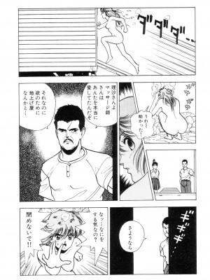 [遊人] 南極28号 第02巻_Cus10047