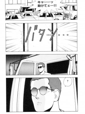 [遊人] 南極28号 第02巻_Cus10048