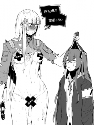 [HUQU] UMP45 BDSM & HK416 (Girls Frontline) [Chinese]  [AKwoL烤肉组] [Decensored]_7
