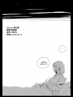 [HUQU] RPK-16 wants to be a human (Girls Frontline) [AKwoL烤肉组] [Decensored]_6
