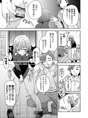 [伊月クロ] しーくれっとたいむ [DL版]_119