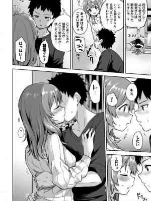 [伊月クロ] しーくれっとたいむ [DL版]_174