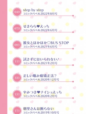 [伊月クロ] しーくれっとたいむ [DL版]_002