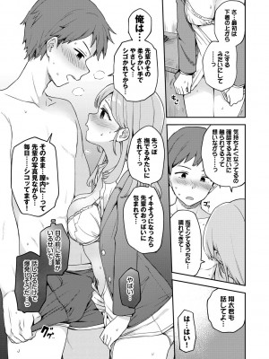 [伊月クロ] しーくれっとたいむ [DL版]_077
