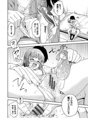 [伊月クロ] しーくれっとたいむ [DL版]_062